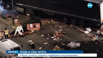 Новините на NOVA (21.12.2016 - централна)