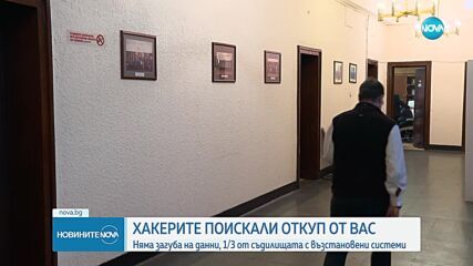 Хакерите, атакували системата на ВАС, са поискали откуп