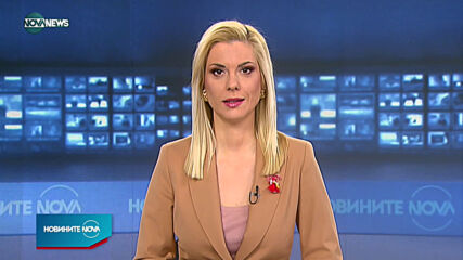 Новините на NOVA NEWS (01.03.2021 - 11:00)