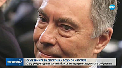 Зам.-министър Георгиев на разпит в Спецпрокуратурата