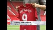 "Юнайтед" пуска Бербатов срещу 10 милиона паунда