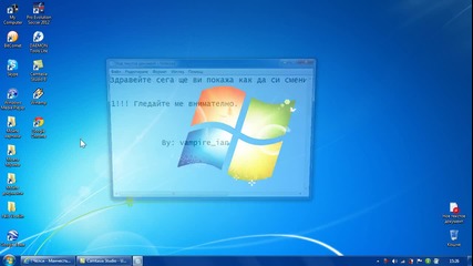 Как да си смените иконите и от къде да ги истеглите на Windows 7