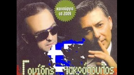Stamatis Gonidis - To skismeno gramma