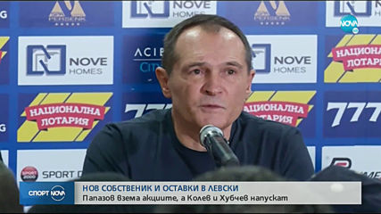 Спортни новини (04.05.2020 - късна емисия)