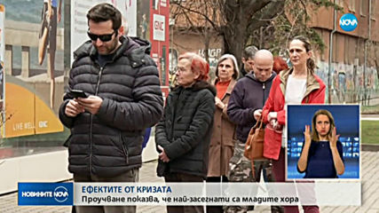 Изследване: Младите са най-потърпевши от извънредното положение