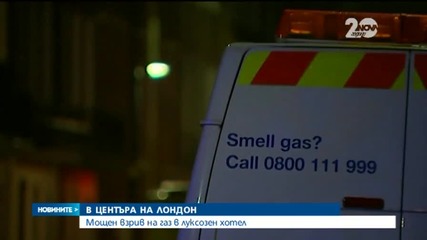 Експлозия в лондонски хотели рани 14 души