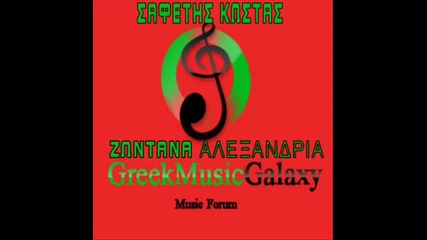 Lanka Euro Tube For Funny Videos, Movies, Songs - kwstas safetis live stin aleksandria part.1 Videos 