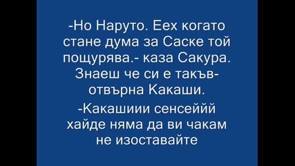 Наруто Фик Битка 1 Част 