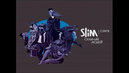 Slim - Имени Ленина feat. Скин, Mesr