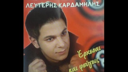 Leyteris Kardamilis - eleniko tragudi 2010 years