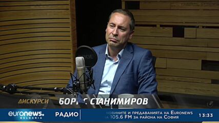 Борис Станимиров в „Дискурси“ - част 1