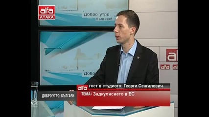 Георги Сенгалевич - Как се използва оправданието дискриминация за политически натиск? 13.02.2014г.