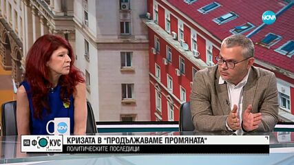 Кризата в "Продължаваме Промяната": Политическите последици