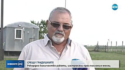 Ракети дебнат градушките: Ще предотвратят ли бедствията?