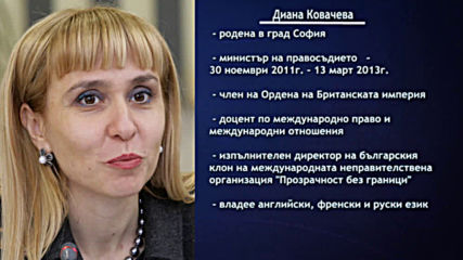 Диана Ковачева ще встъпи в длъжност като омбудсман до избирането на нов