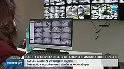 Пристигналите с полет от Нидерландия жени излъгали, че са се прибрали с такси от летището