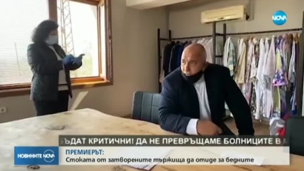 Борисов: Стоката от затворените тържища да отиде за бедните