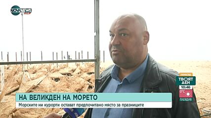 Очаква се спад на туристите за Великден по морските курорти
