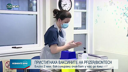 Новините на NOVA NEWS (09.02.2021 - 17:00)