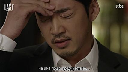 Последният / Last-(2015) - Еп.14 - bg sub (1/2)