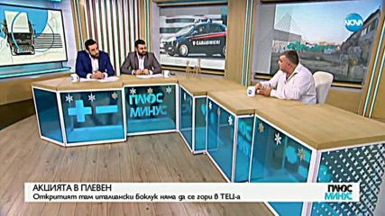 БЪЛГАРСКА ВРЪЗКА: За боклука и италианската мафия
