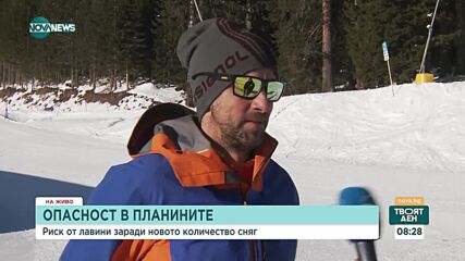 Повишена опасност от лавини