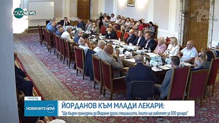 Тошко Йорданов се извини: Уважавам всички хора в бели престилки