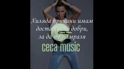 Ceca - Gore Od Ljubavi