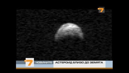 Астероид 2005 Yu55 Tv7