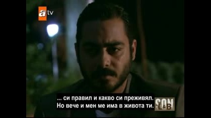 Son - Край 17 Bolum Bg Sub 2/2