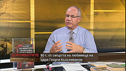 "Документите" с Антон Тодоров - 25.07.2020 (част 4)
