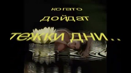 Bg Превод - Vesna - Jorgovani (когато замиришат люляците)