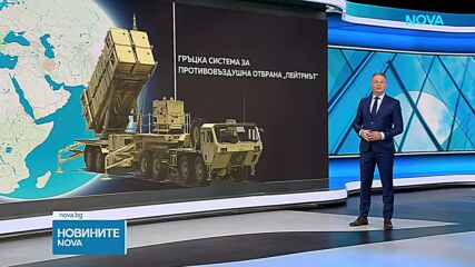 България и Гърция договориха подкрепа за противовъздушната ни отбрана