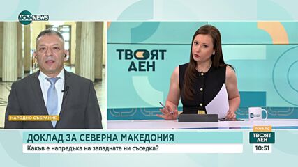 Димитър Гърдев, ИТН: Дебатът в ЕП за доклада за РСМ показа, че можем да отстояваме националните си и