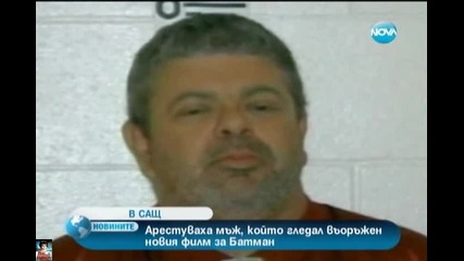 Арестуваха въоръжен зрител на нoвия филм на Батман