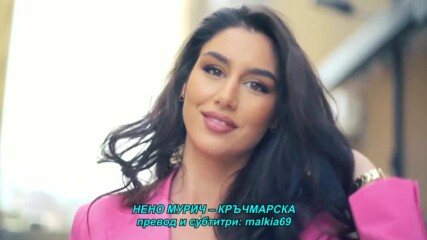 Neno Muric - Kafanska (hq) (bg sub)