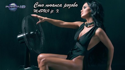 Промоо- Мария ft. X - Сто нюанса розово, 2015