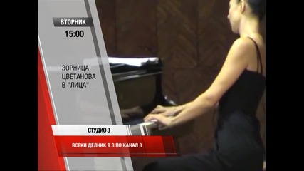 Студио 3 (23.12.2014)