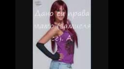 Rbd - Tu Amor 1 епизод 1 сезон