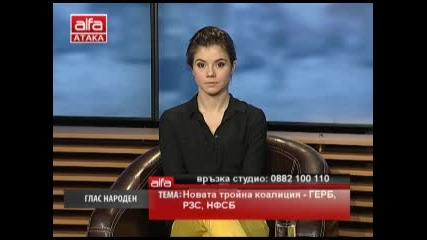 Глас народен - 04.06.2013г.