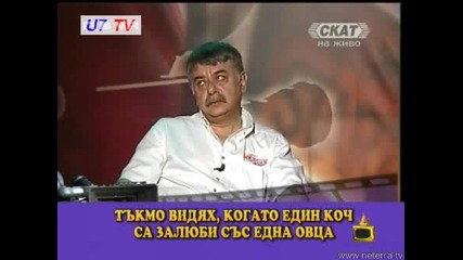 Господари На Ефира Смешни Бисери 9.07.2008