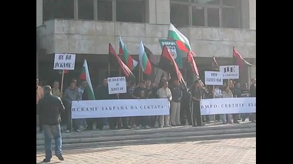 Протест на Вмро срещу Свидетели на Йехова - Добрич 11.10.2009 
