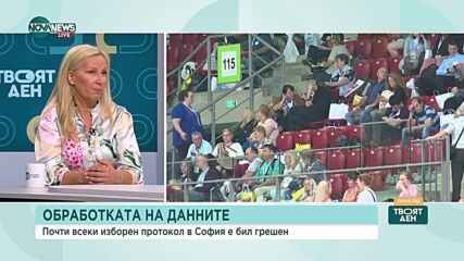 Витанова: Основната грешка при обработката на протоколите от изборите е събирането на гласовете