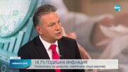 Икономист: Очакваме процес, наподобяващ финансовата криза през 2008 г.