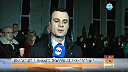 Българите в Чикаго посрещат Възкресение Христово