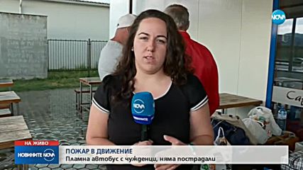Автобус се запали на АМ "Хемус"
