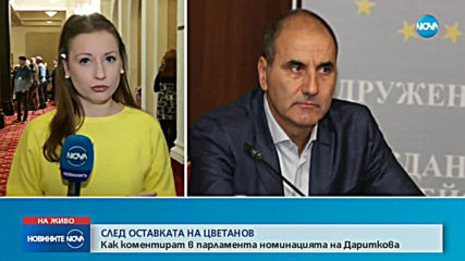 Политическите коментари след оставката на Цветанов