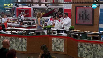 Вечерна резервация в Hell's Kitchen (20.03.2025) - част 2