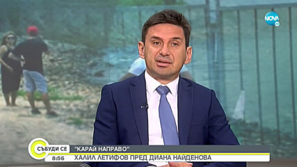 "Карай направо" в аванс: Зам.-председателят на ДПС - Халил Летифов