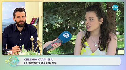 Симона Халачева: Има културен отлив